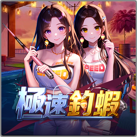 PTG2047 Speed Shrimping